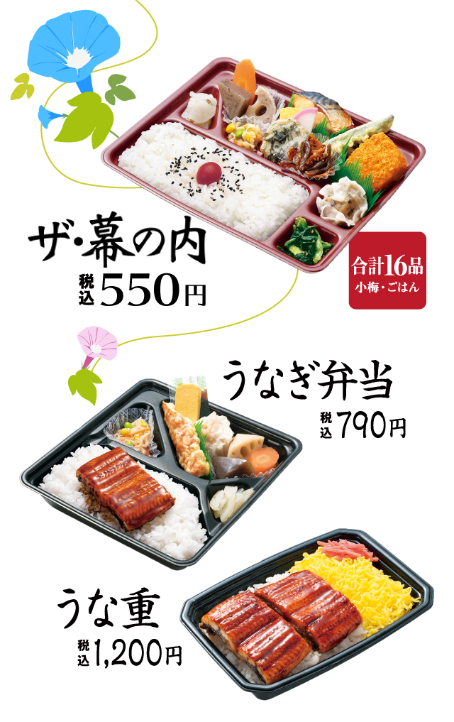 本家かまどや 本家かまどや