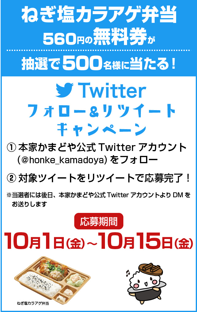 本家かまどや