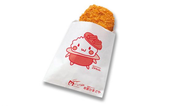 牛肉入りコロッケの画像